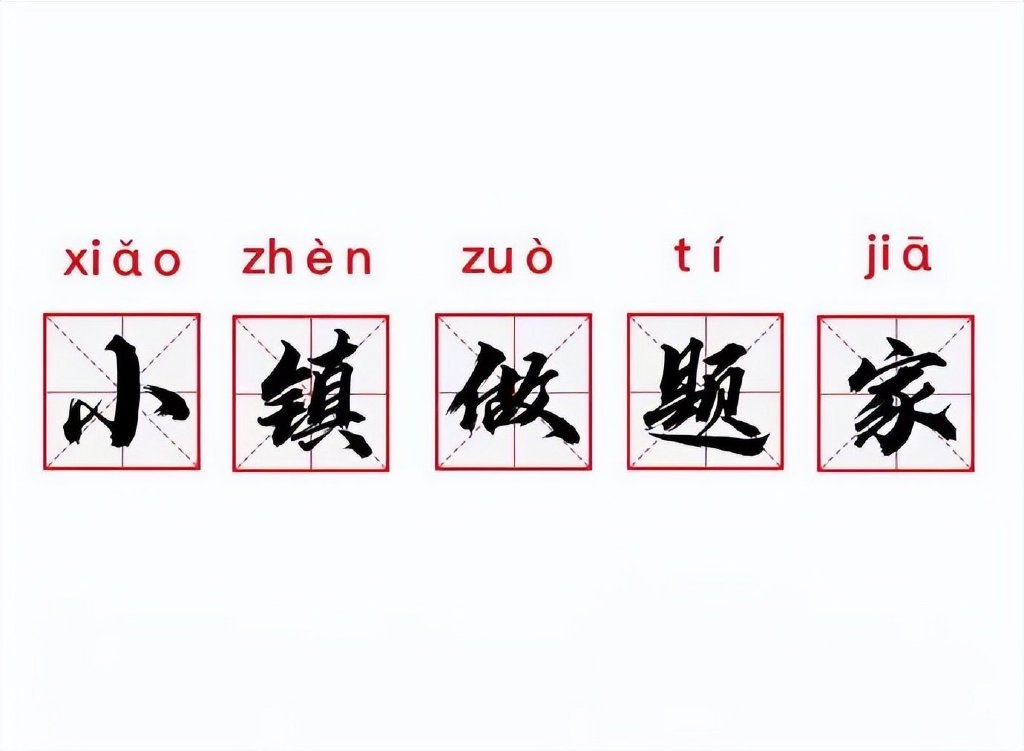 明星入编引发争议，年轻人为什么都想要一个编制？休闲区蓝鸢梦想 - Www.slyday.coM