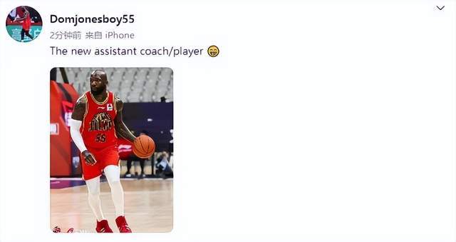 琼斯更新社媒配文：新的助理教练/球员 新季能否率队更进一步？休闲区蓝鸢梦想 - Www.slyday.coM