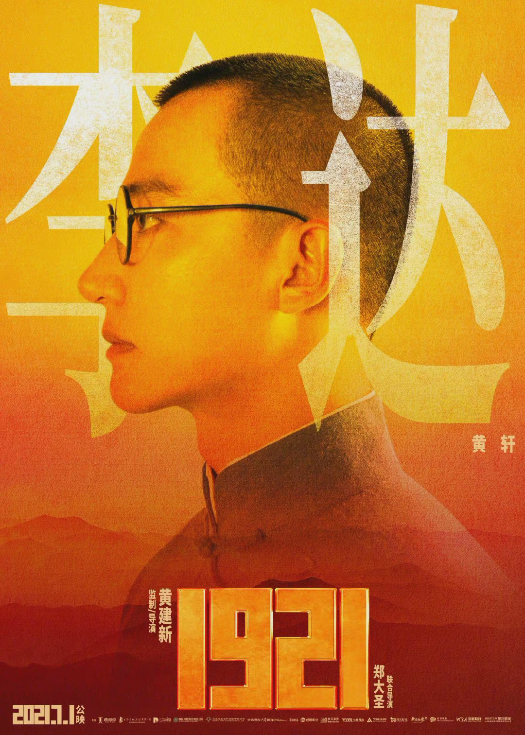 1921侧颜海报_高清图集_新浪网