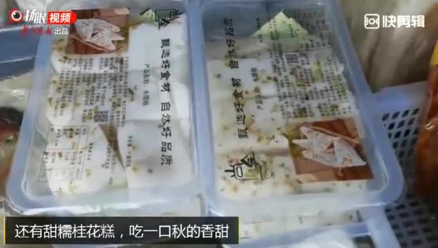 秋花秋果上线 快来尝尝秋滋味