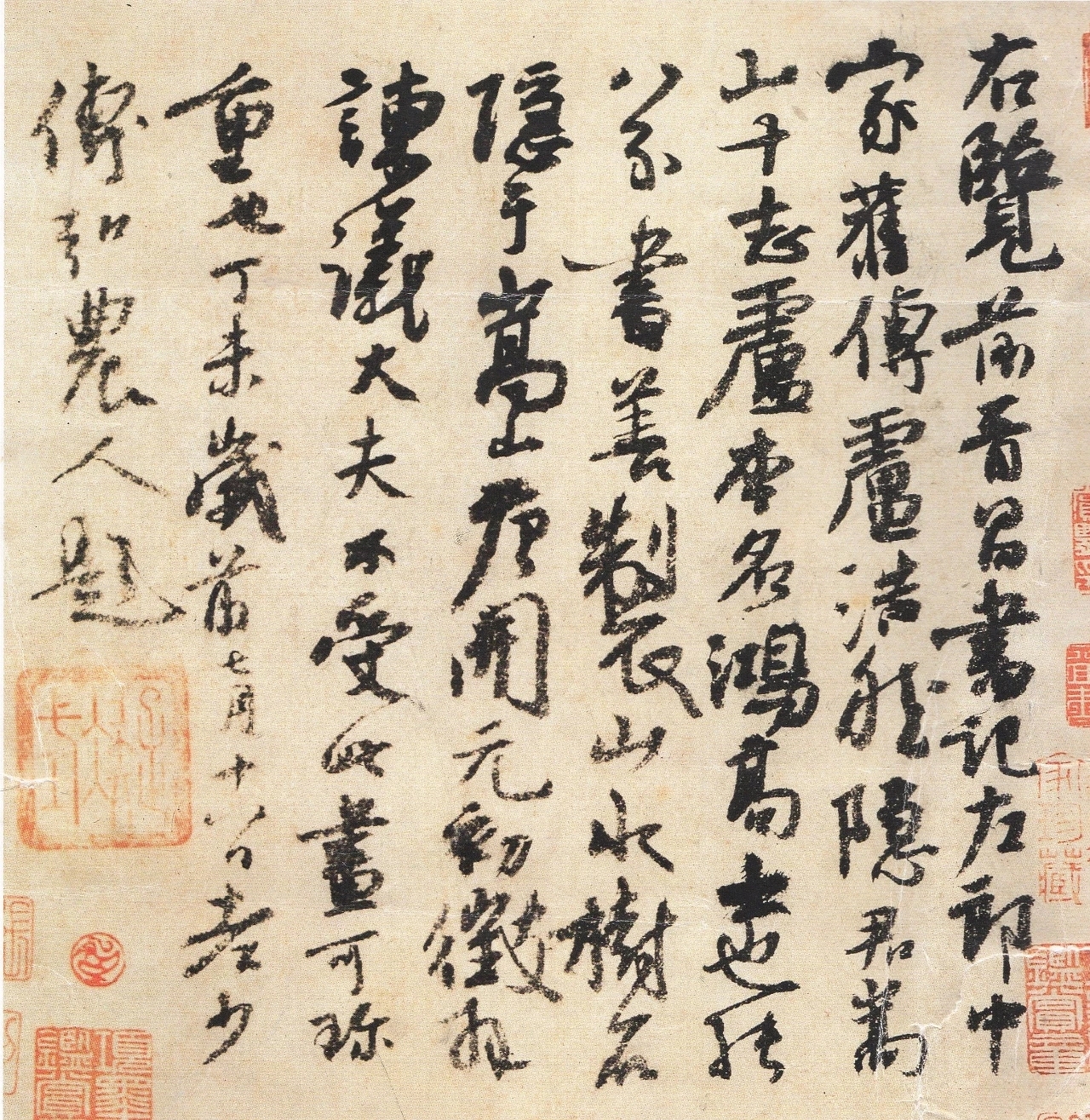 杨凝式丨卢鸿草堂十志图跋_高清图集_新浪网