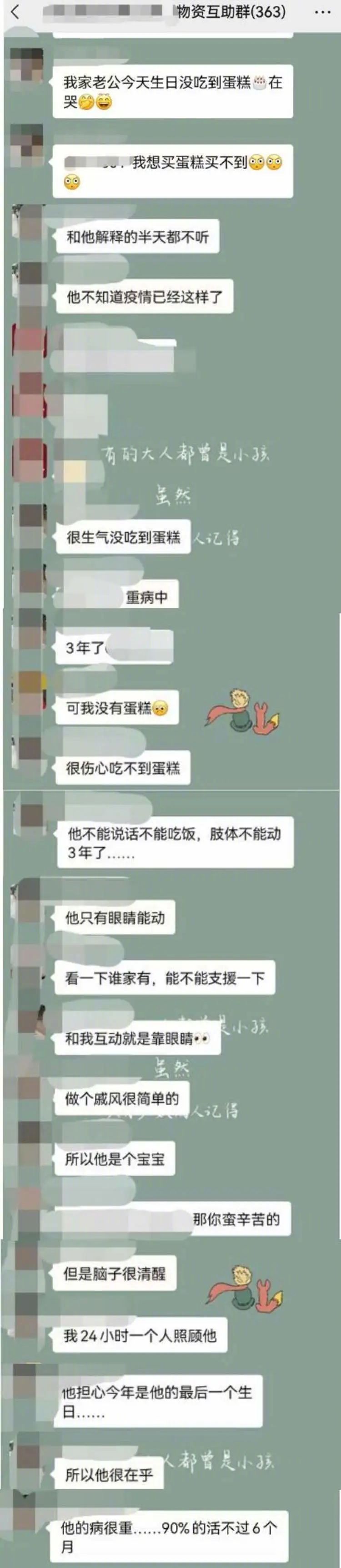 上海这个小区的生日会火了!凌晨,300多人在等蛋糕,我却看哭了休闲区蓝鸢梦想 - Www.slyday.coM 上海这个小区的生日会火了!凌晨,300多人在等蛋糕,我却看哭了休闲区蓝鸢梦想 - Www.slyday.coM