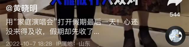 黄晓明开“家庭演唱会”!甜蜜揽姑姑唱歌,妈妈近照优雅歌声悠扬休闲区蓝鸢梦想 - Www.slyday.coM 黄晓明开“家庭演唱会”!甜蜜揽姑姑唱歌,妈妈近照优雅歌声悠扬休闲区蓝鸢梦想 - Www.slyday.coM