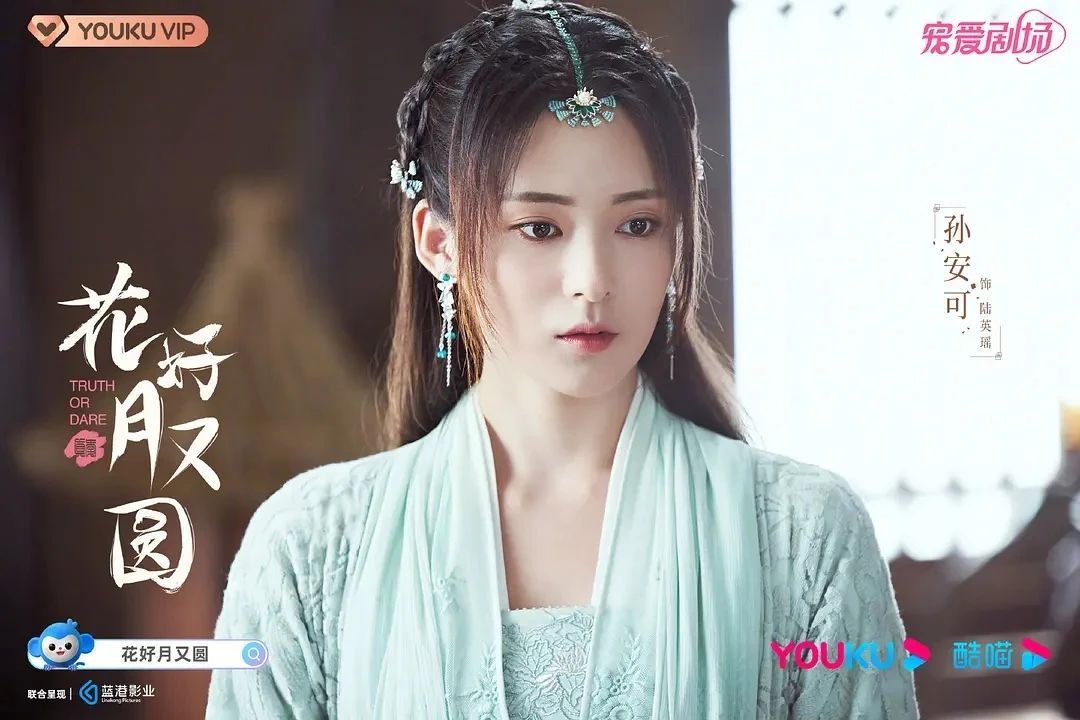 《花好月又圆》阴差阳错终成眷属,李庚希养眼十足