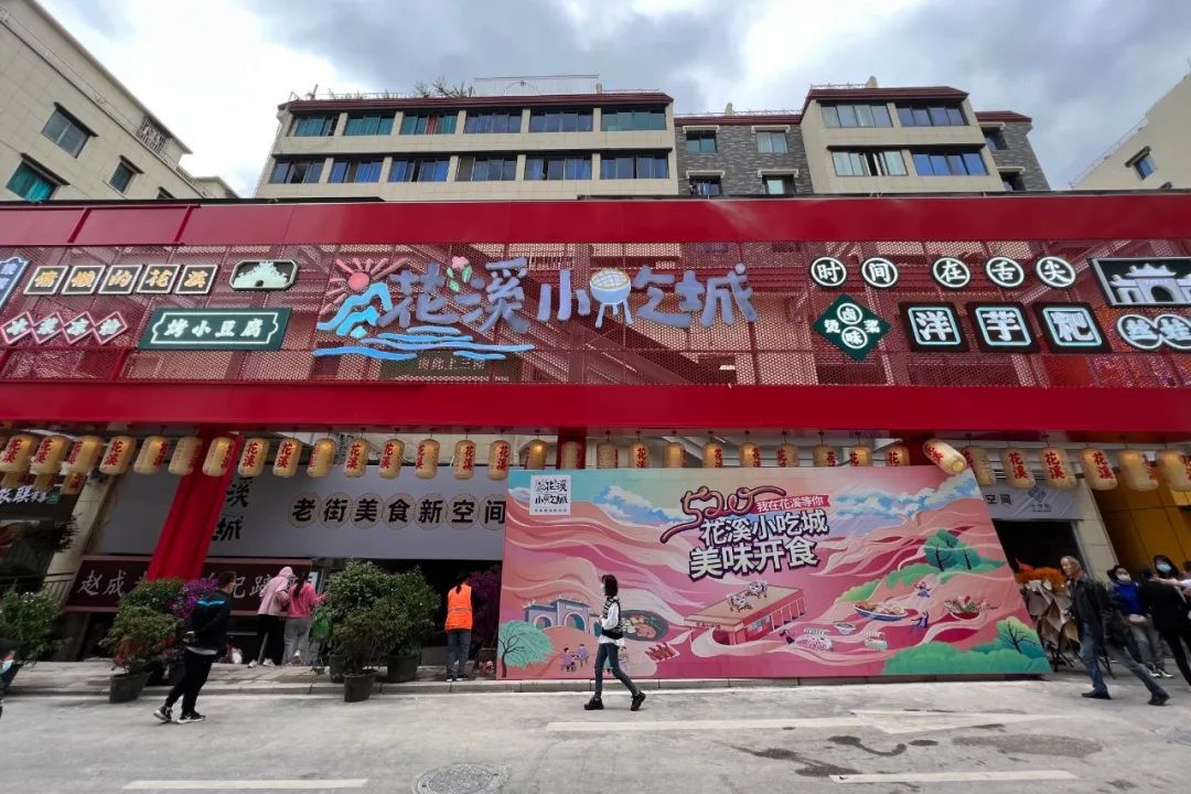 花溪小吃城开业,都是记忆中的老味道|小吃|花溪|贵阳_新浪新闻
