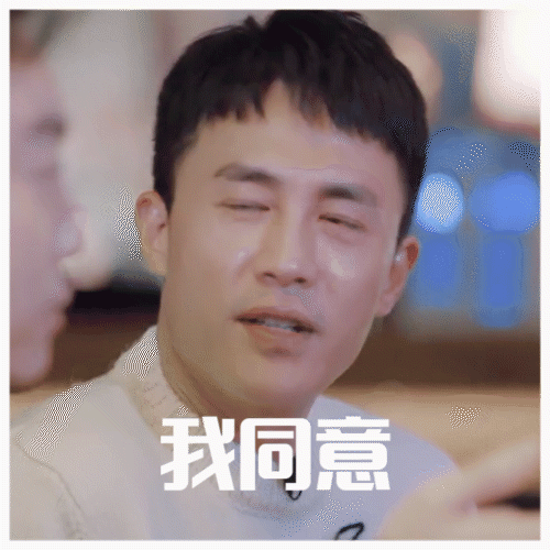 就让我们各路观众"心服口服"