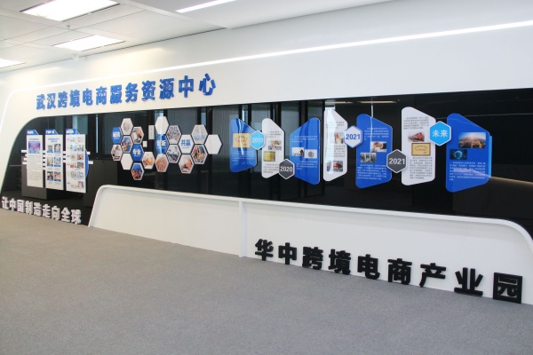 湖北跨境电商职业教育集团在汉正街成立，81家单位率先加盟为武汉制造业企业“出海”培养人才
