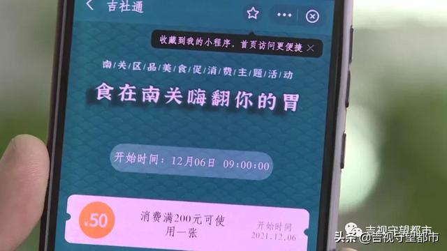 一整个发券大动作！300万餐饮消费券明日9时开抢休闲区蓝鸢梦想 - Www.slyday.coM