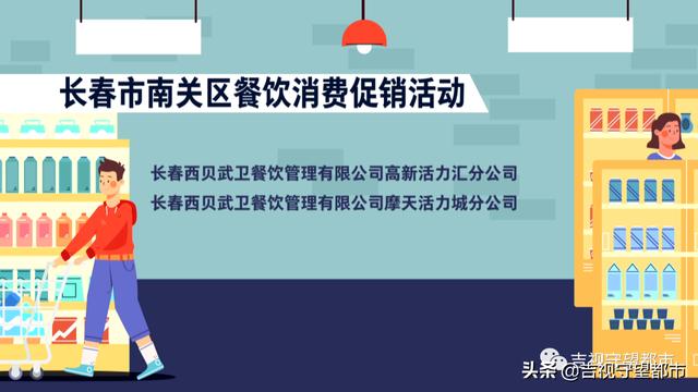 一整个发券大动作！300万餐饮消费券明日9时开抢休闲区蓝鸢梦想 - Www.slyday.coM