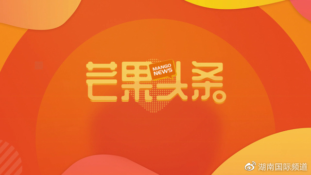 芒果头条丨你永远可以相信小齐哥休闲区蓝鸢梦想 - Www.slyday.coM