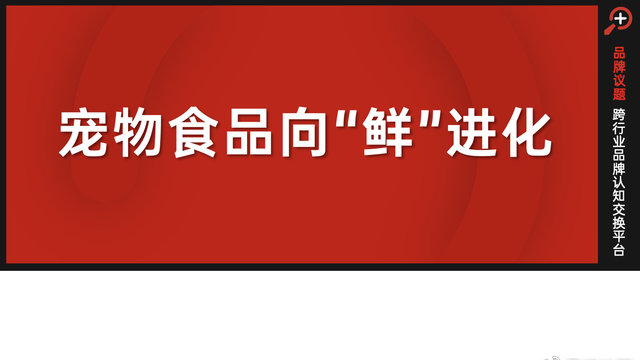 诚实一口品牌全面升级,领“鲜”宠物食品标准化时代|猫粮|吕依凌|工厂|发布会|公益_新浪新闻