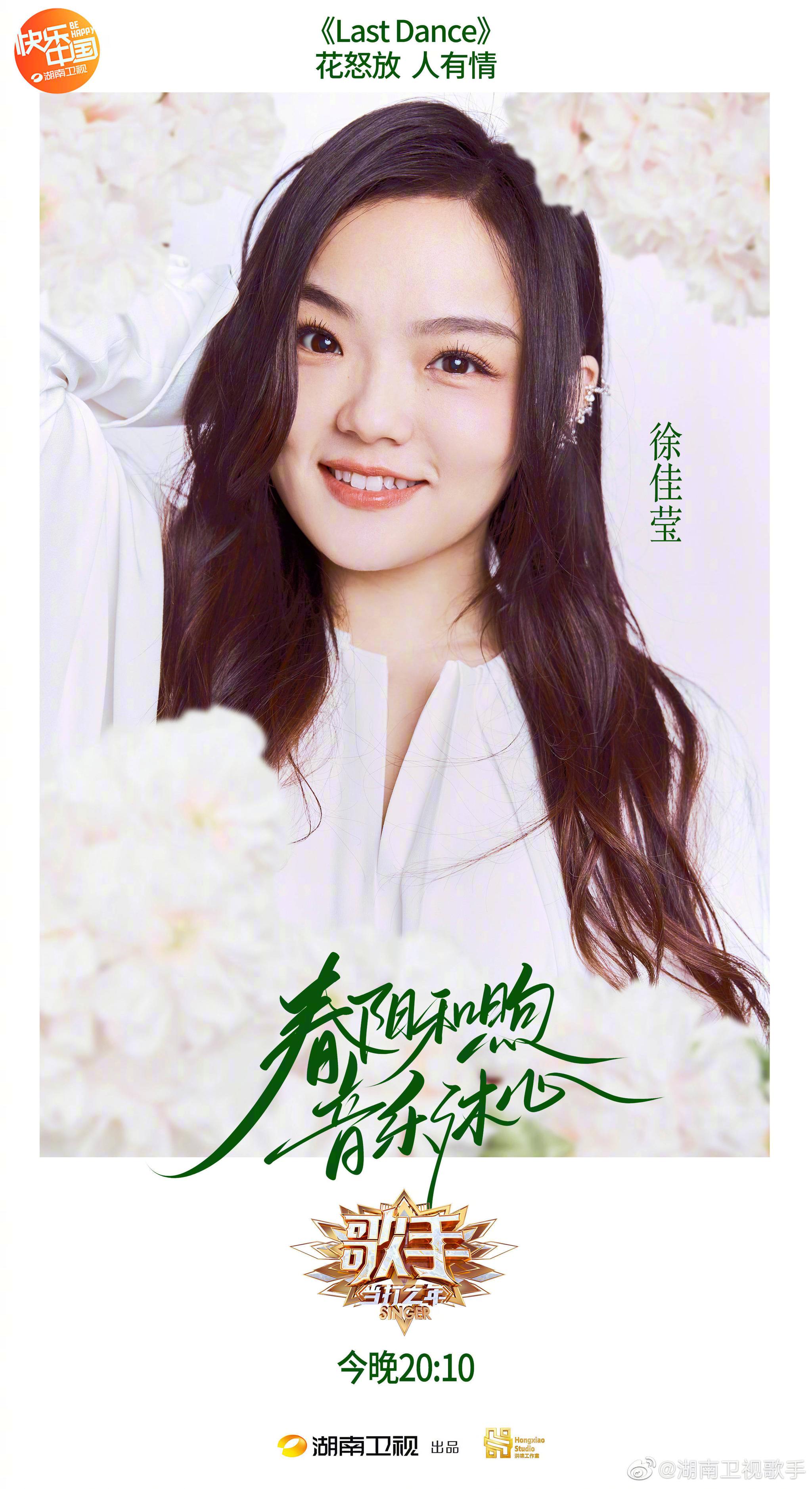 今晚歌单徐佳莹lastdance周深有可能的夜晚米希亚请别走