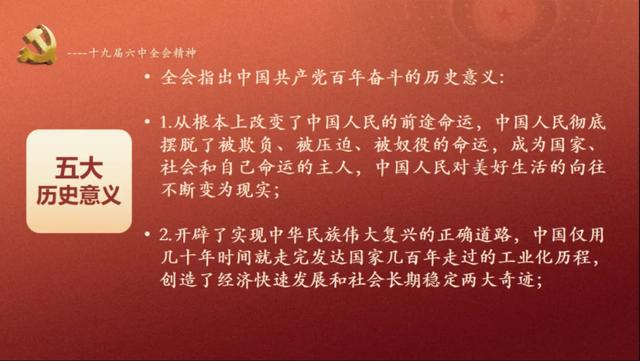 不拘形式、载体多样，全省各监狱多种形式持续深入学习党的十九届六中全会精神休闲区蓝鸢梦想 - Www.slyday.coM