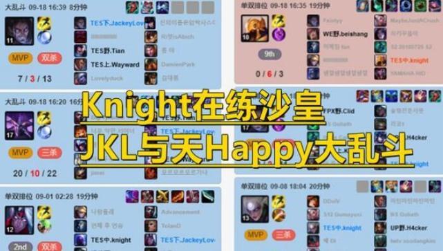 S12世界赛即将开始,LPL又有选手不务正业,沉迷大乱斗无法自拔休闲区蓝鸢梦想 - Www.slyday.coM S12世界赛即将开始,LPL又有选手不务正业,沉迷大乱斗无法自拔休闲区蓝鸢梦想 - Www.slyday.coM