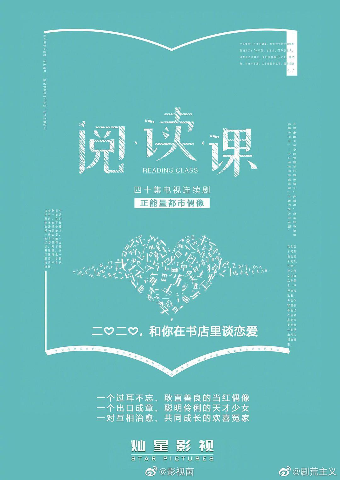 黄子韬 宋祖儿将出演青春爱情题材电视剧 阅读课