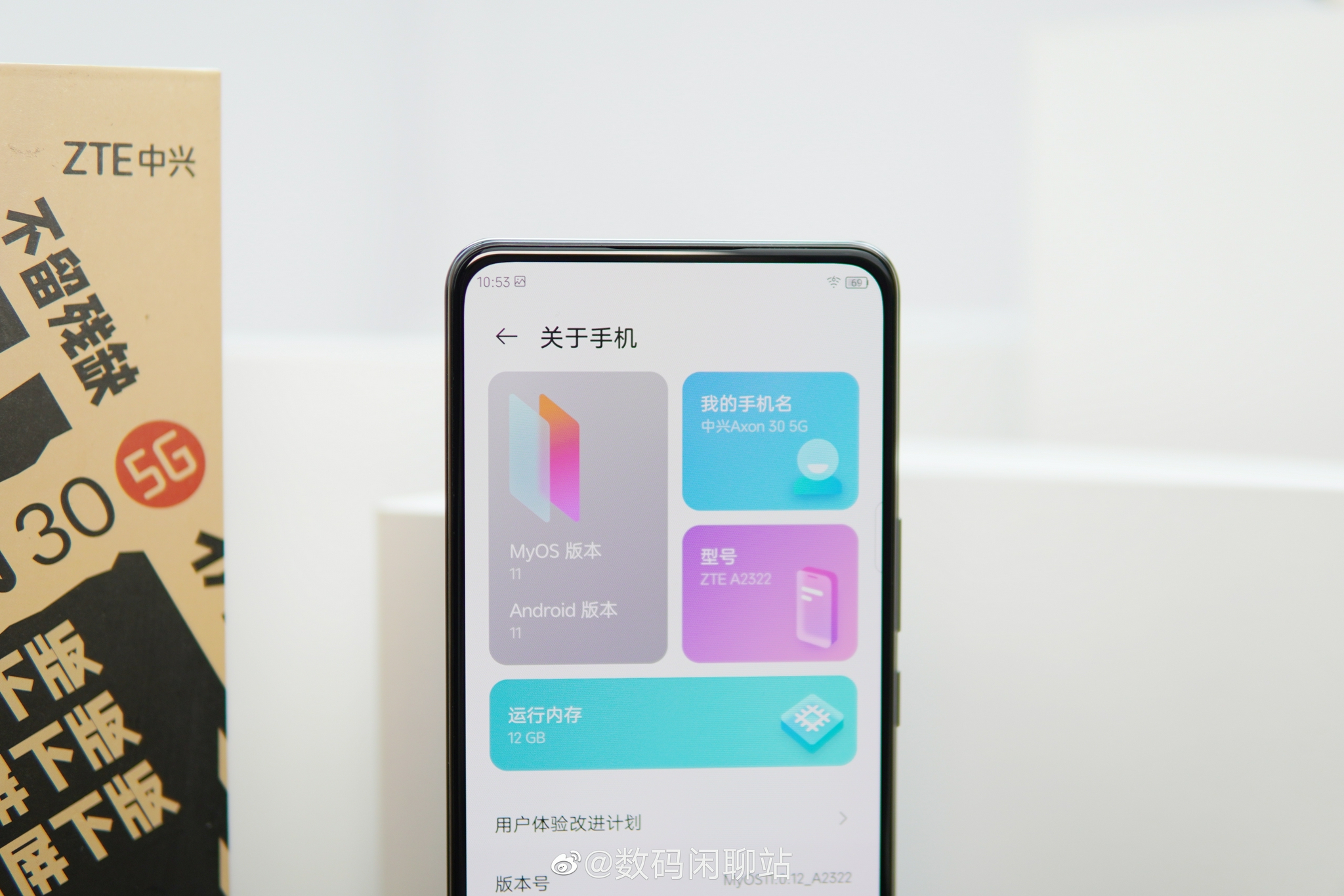 中兴axon30屏下版上手体验