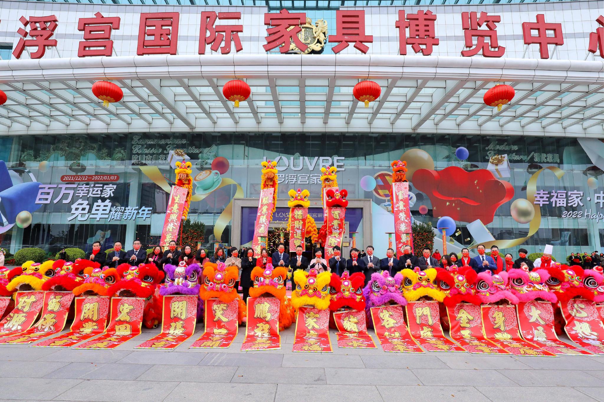 中国家居流通领域的龙头企业在乐从喜迎启市!