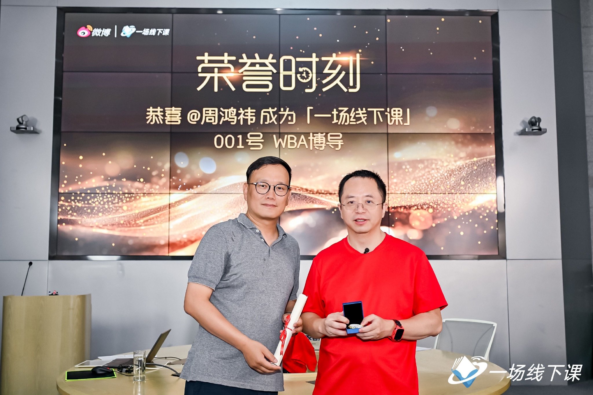 今天在新浪总部大厦,参加周鸿祎主讲的无意中跟@来去之间 同框了!