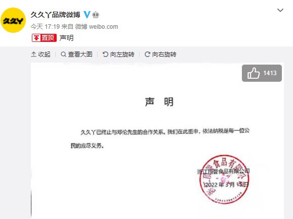 邓伦偷逃税，被追缴并罚款1.06亿元！个人微博、抖音账号被封，有品牌火速解约休闲区蓝鸢梦想 - Www.slyday.coM