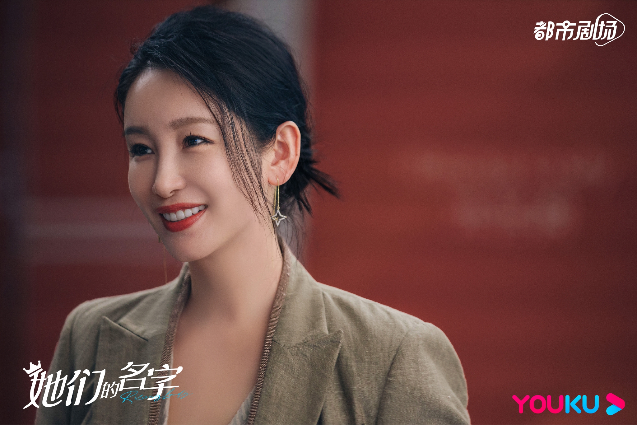 期待秦海璐领衔主演的电视剧她们的名字