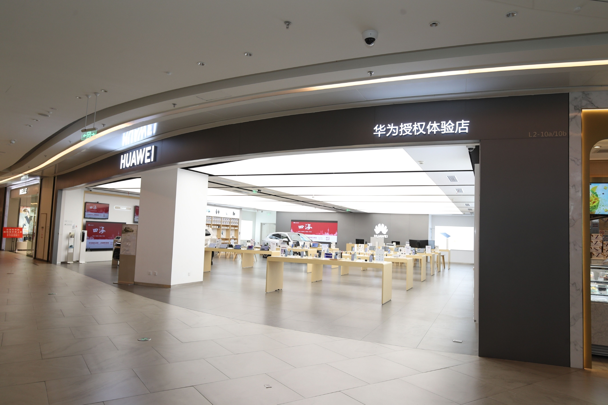 华为智能生活体验馆终于开业啦!|终端设备|华为|智能生活_新浪新闻