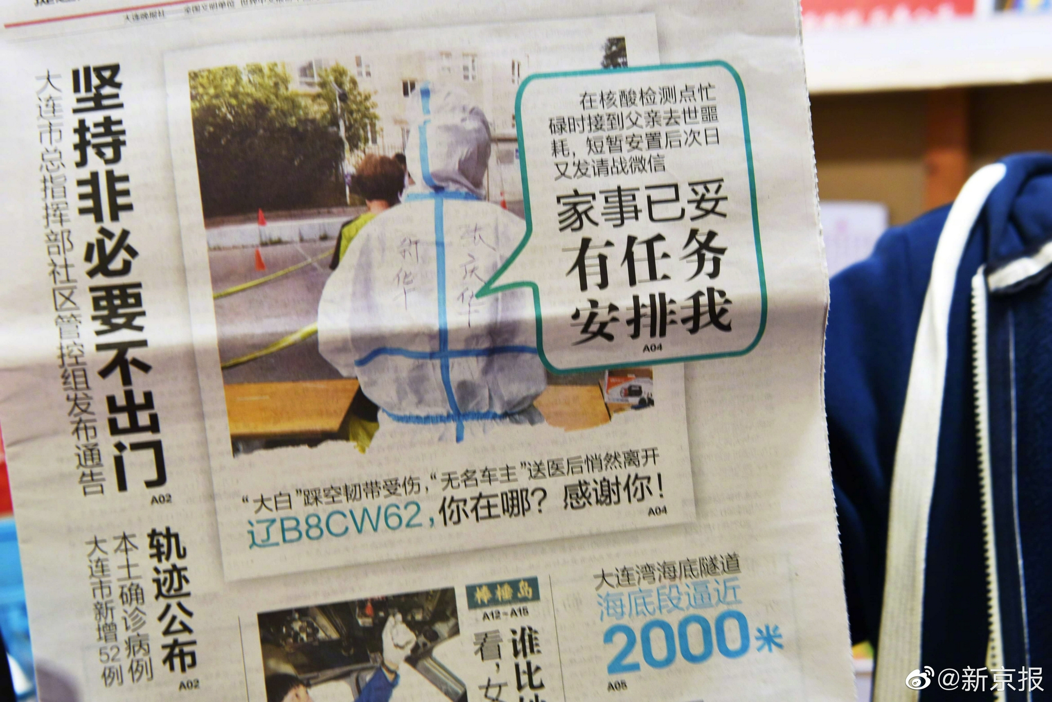 大连第3次发生与冷链相关疫情 10天确诊235例，病例集中在食品公司和大学城休闲区蓝鸢梦想 - Www.slyday.coM