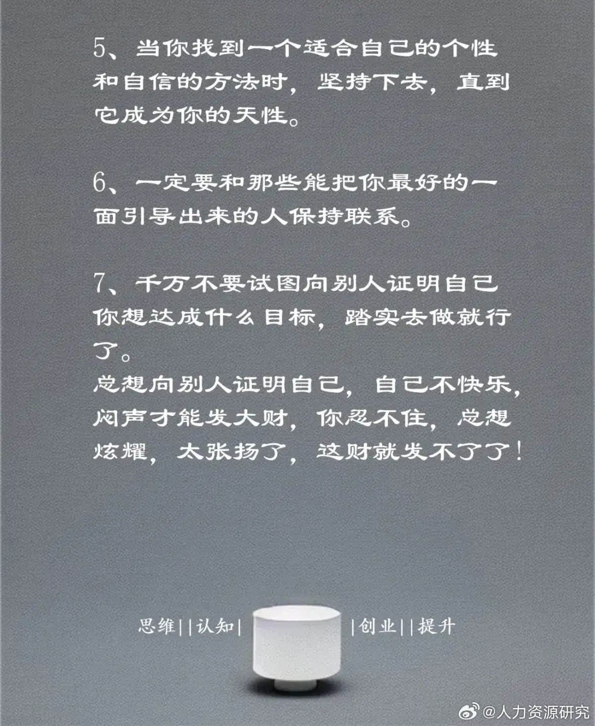 不要做廉价的人,给你12条建议|情感两性_新浪新闻