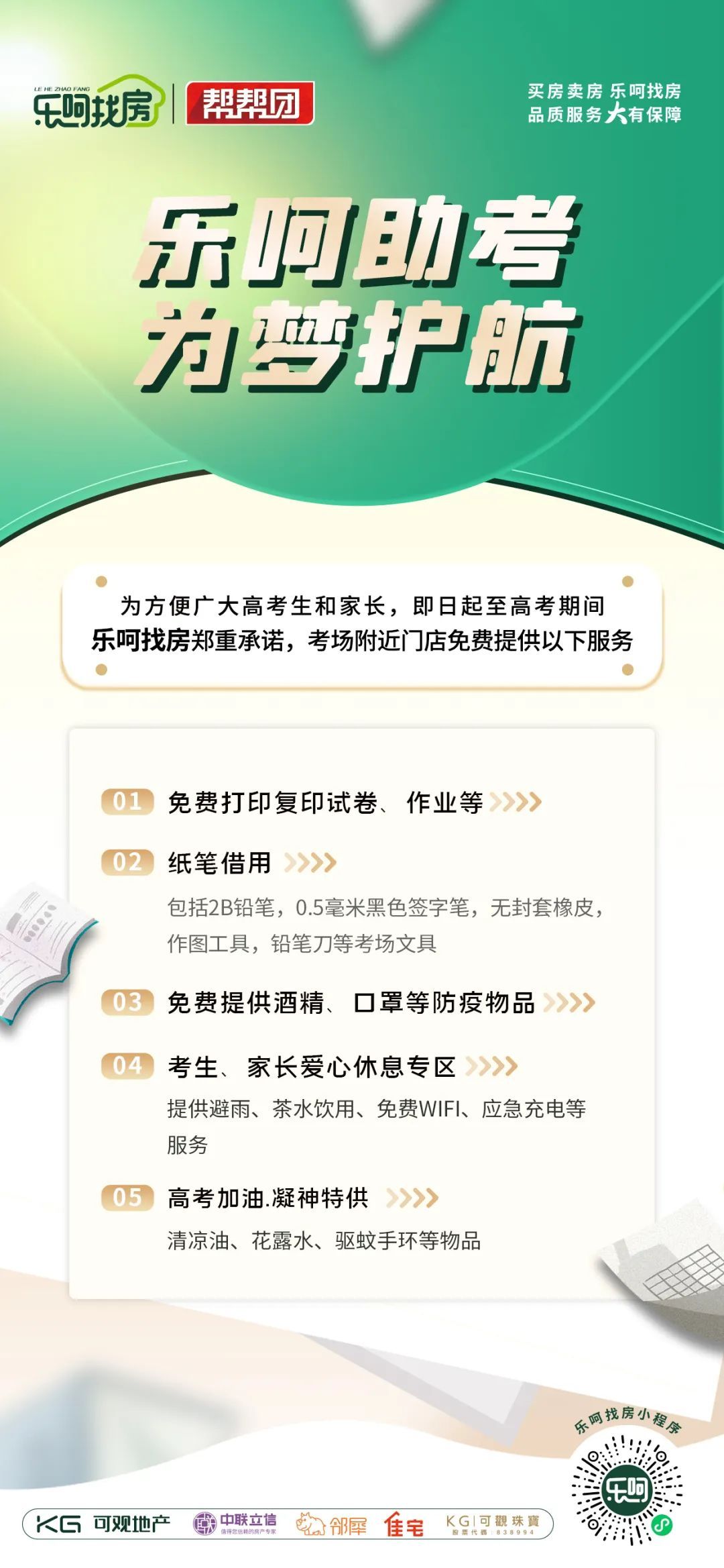 多个考场现场直击！考生和家长注意，这些地方可以提供服务休闲区蓝鸢梦想 - Www.slyday.coM