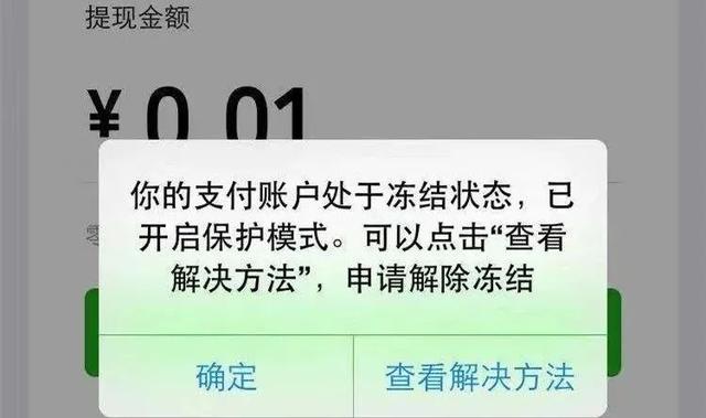 我为群众办实事城东法院网络查控冻结微信账户仅05元便使被执行人主动