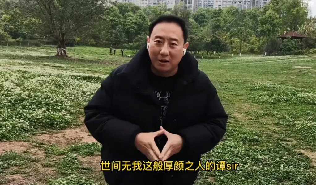 一个叫谭乔的普通人决定捧腹大笑