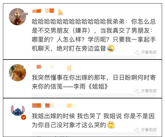 姐姐出嫁，小伙扶婚车门痛哭冲上热搜！休闲区蓝鸢梦想 - Www.slyday.coM