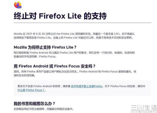 Firefox Lite被放弃 Chrome这下赢麻了 财经头条