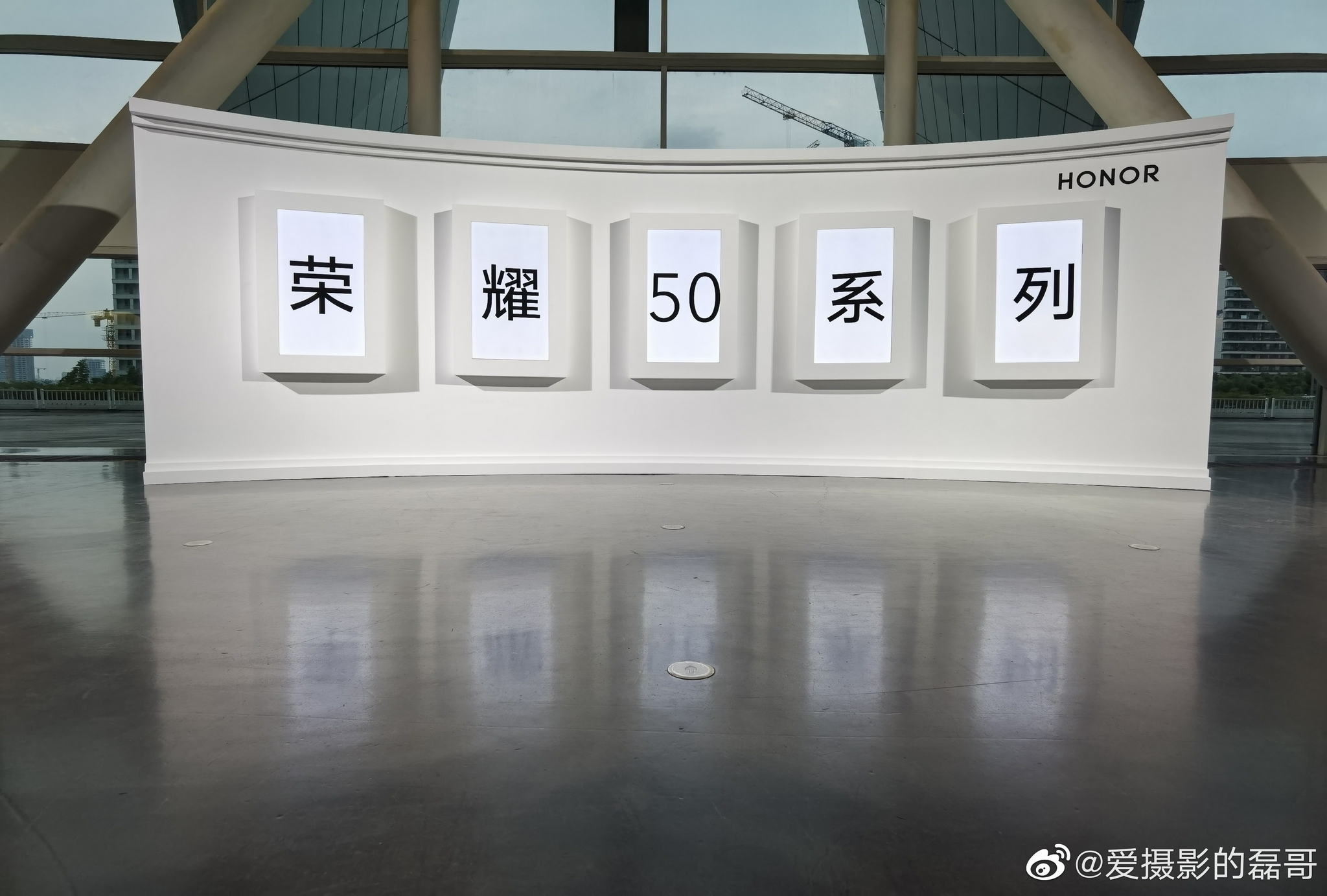 荣耀50系列新品手机发布会开始了