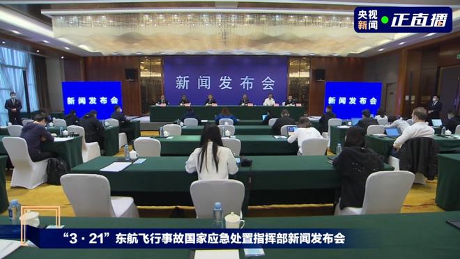 东方航空已正式启动赔付工作、现场共搜寻到飞机残骸及碎片累计33777件……东航事故发布会最新信息休闲区蓝鸢梦想 - Www.slyday.coM