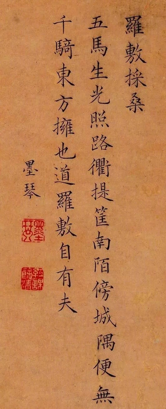 一个清代女子的书法修养——簪花小楷,太美啦