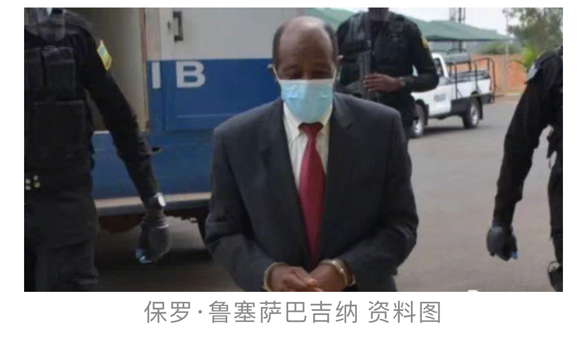 卢旺达饭店主角原型被法院裁定有罪,罪名与恐怖主义有关休闲区蓝鸢梦想 - Www.slyday.coM 卢旺达饭店主角原型被法院裁定有罪,罪名与恐怖主义有关休闲区蓝鸢梦想 - Www.slyday.coM