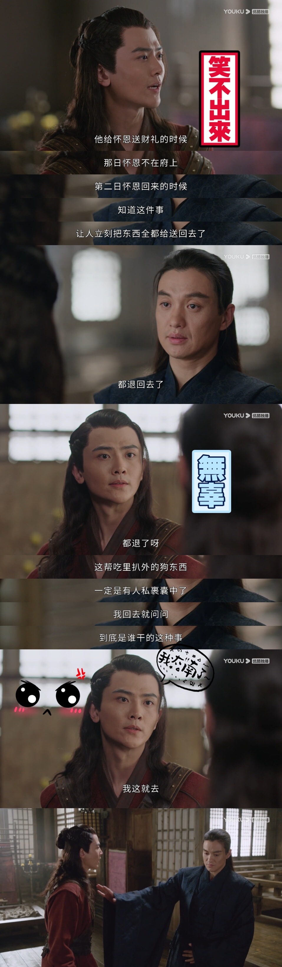 萧綦借着要给怀恩玉秀筹办婚礼的机会试探宋怀恩