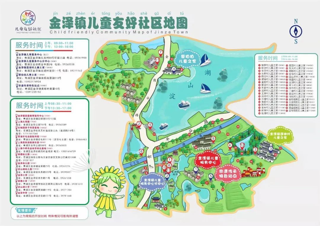 金泽镇创建儿童友好社区,给予孩子们满满的爱与陪伴~|儿童|孩子|金泽