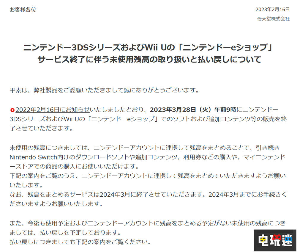 2024 3 3ds wiiu ns