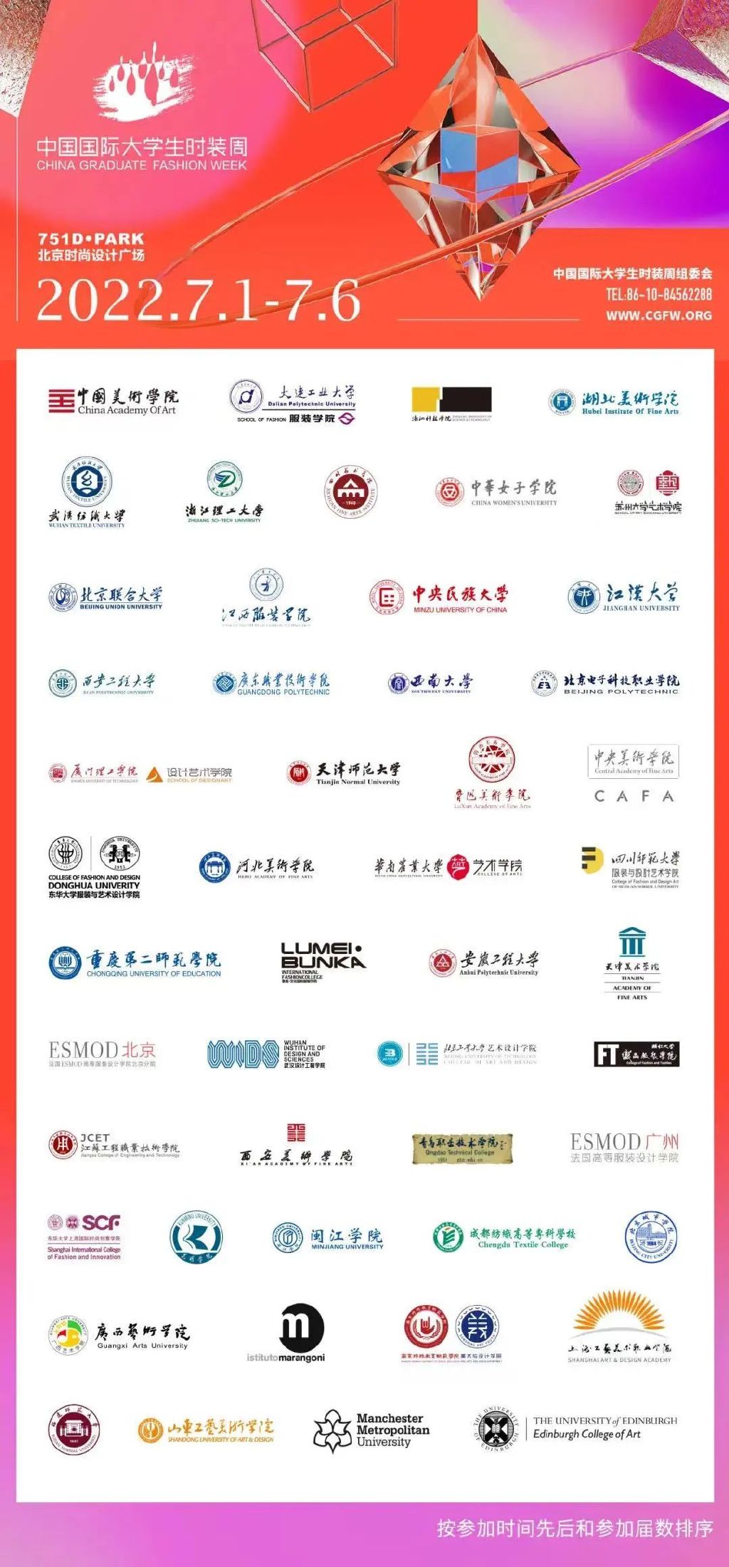 “元•创东方” 造梦未来休闲区蓝鸢梦想 - Www.slyday.coM