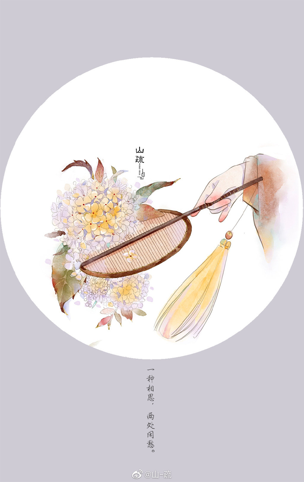 好看的古风花卉/团扇插画:手中白团扇,净如秋团月清风任动生