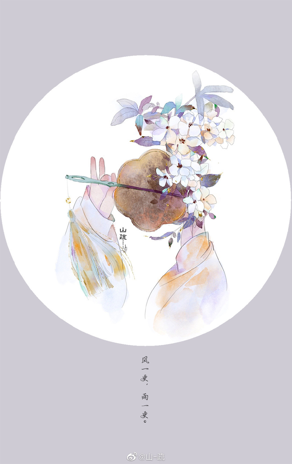 好看的古风花卉/团扇插画:手中白团扇,净如秋团月.清风任动生