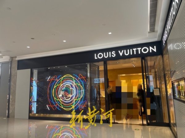 lv售后也国内外有别,新黄河记者探访济南lv门店,线下购物无法退货