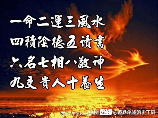宿命论下的乐观主义一命二运三风水四积功德五读书