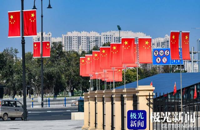 迎国庆｜哈市街头飘扬“中国红”休闲区蓝鸢梦想 - Www.slyday.coM