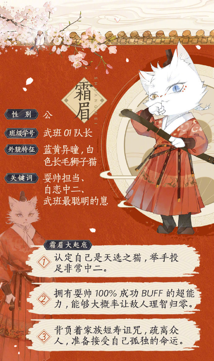 故宫猫霜眉图片