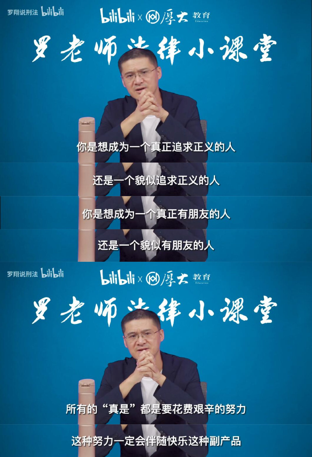 罗翔老师快乐是不能走捷径的