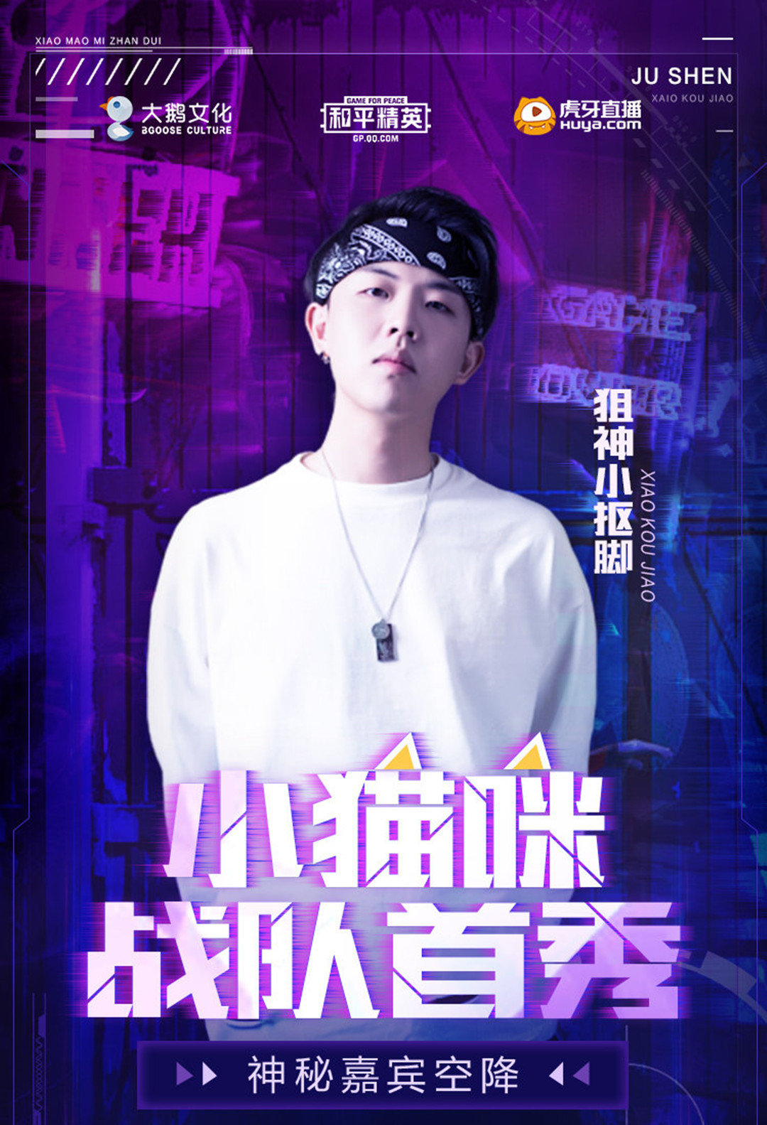 颜值最高的吃鸡小队让火箭少女101迷恋xqf伞兵帅到没朋友