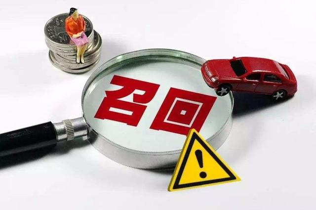 新能源汽车召回公告查询方式 汽车公告如何查询汽车信息