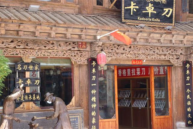有着百年历史的香格里拉藏家卡卓刀|云南|卡卓|藏刀_新浪新闻